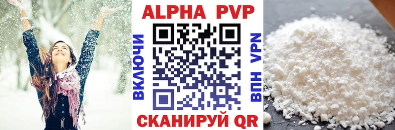APVP Соль  Губкинский 