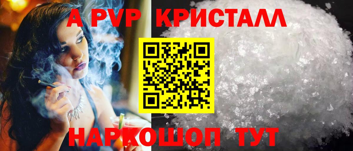 Альфа ПВП мука  Alpha PVP мука  A PVP  Вход с VPN  Губкинский  APVP СК КРИС 