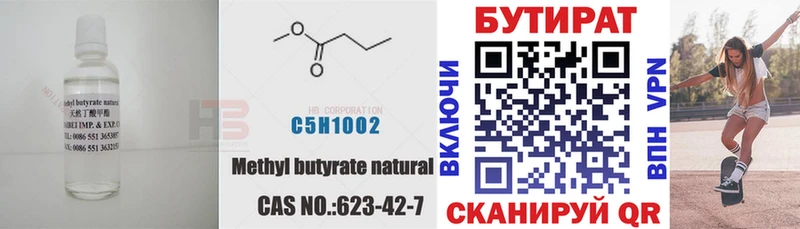 продажа наркотиков  mega tor  БУТИРАТ 99%  Губкинский 