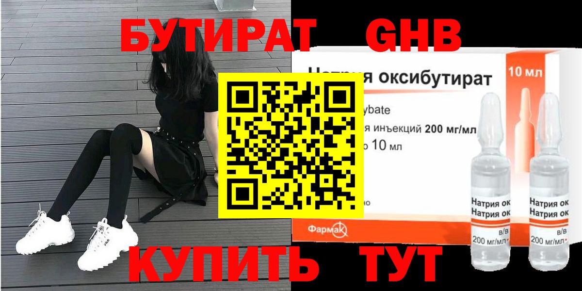 Губкинский  Бутират буратино  Вход с VPN 