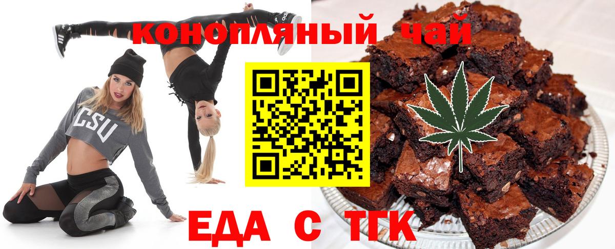 Cannafood конопля  Вход с VPN  Губкинский 