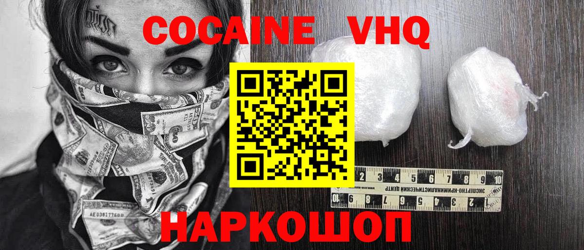 COCAIN Колумбийский  Cocaine 98%  КОКАИН  Вход с VPN  Губкинский 