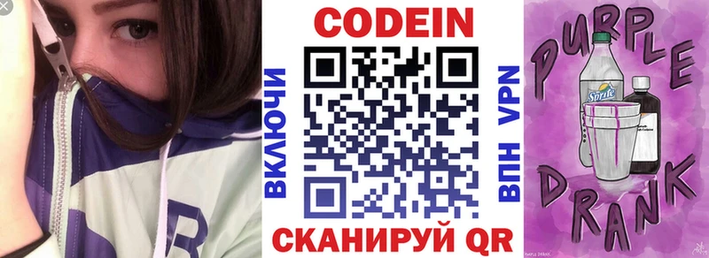 как найти наркотики  Губкинский  Кодеиновый сироп Lean Purple Drank 