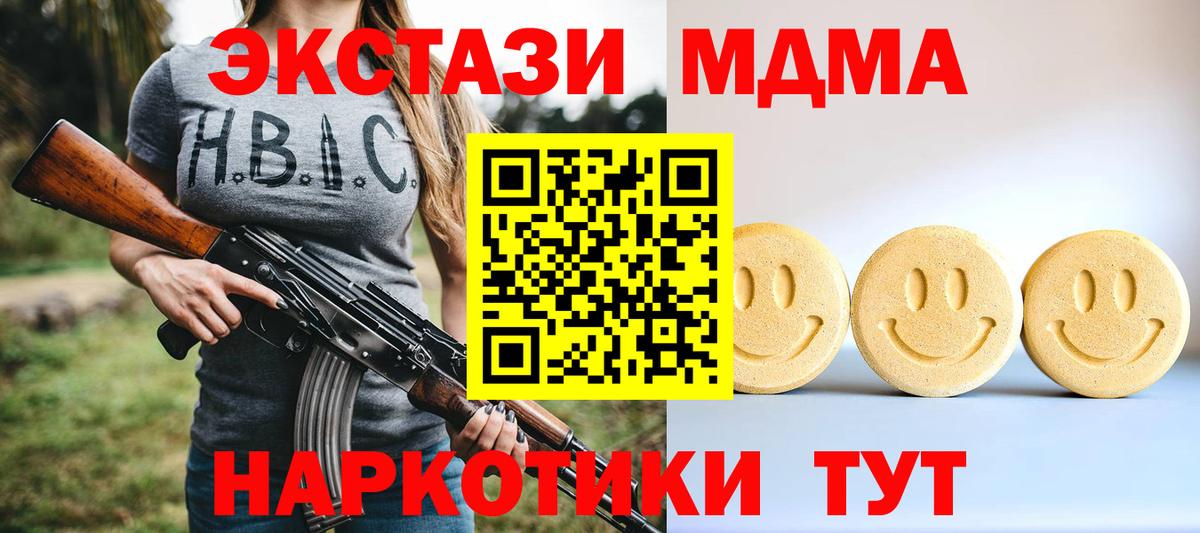Ecstasy диски Губкинский