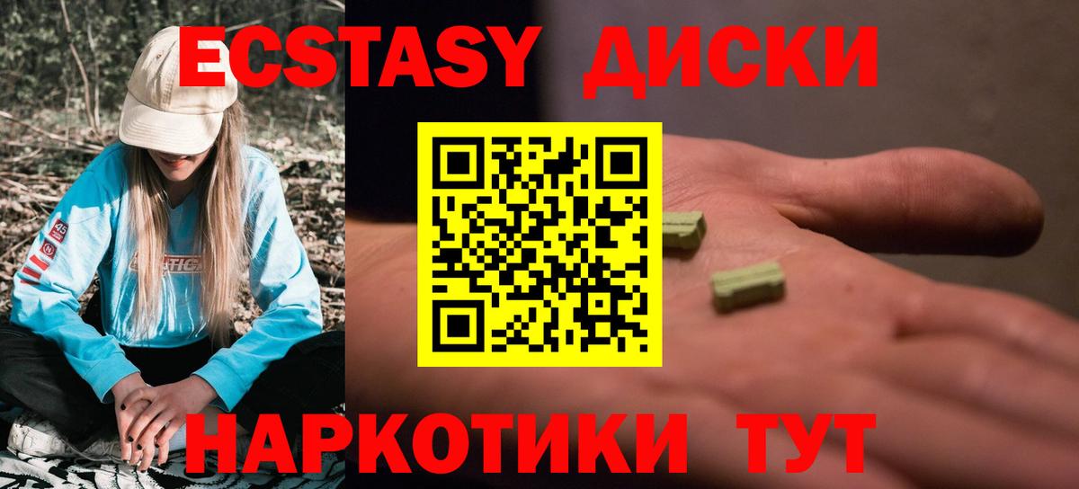 Ecstasy  Вход с VPN  Ecstasy ешки  Губкинский  Экстази TESLA 
