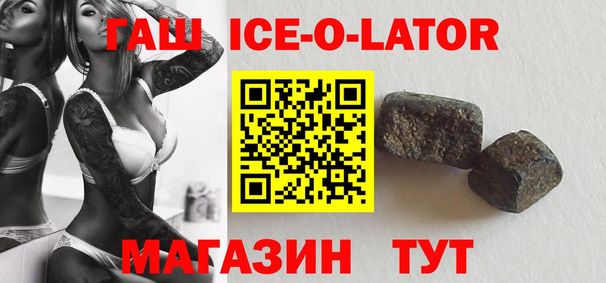 Губкинский  ГАШИШ AMNESIA HAZE  Вход с VPN  Гашиш  Гашиш ice o lator 