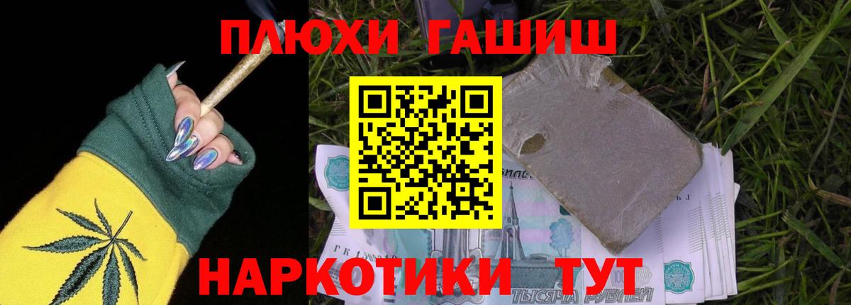 Гашиш гарик Губкинский