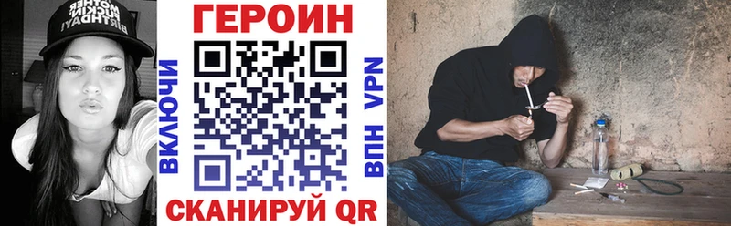 Героин Heroin  цена   Губкинский 
