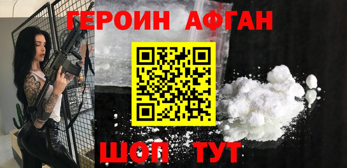 ГЕРОИН VHQ Губкинский