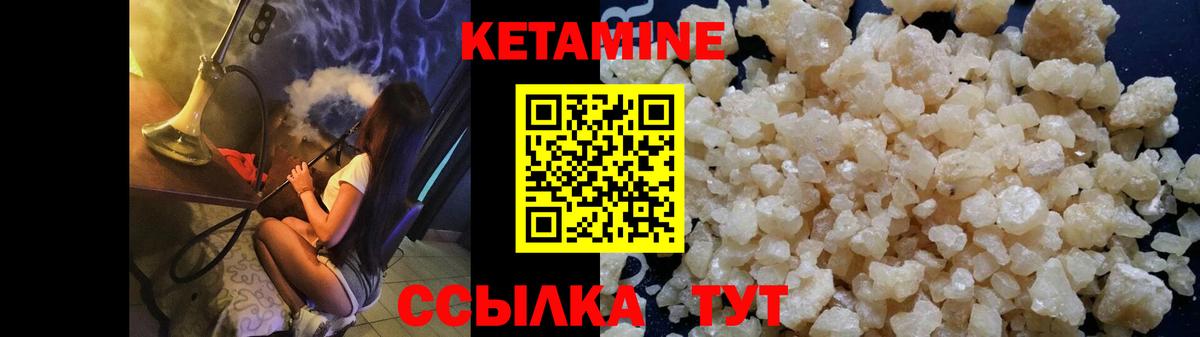 Губкинский  КЕТАМИН VHQ  Вход с VPN  Кетамин ketamine 