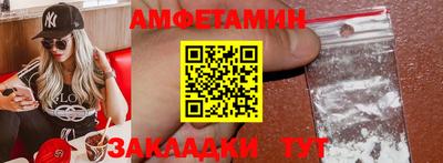 метамфетамин Мариинск