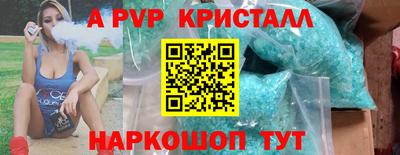 метамфетамин Мариинск