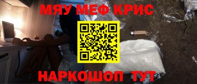 метамфетамин Мариинск