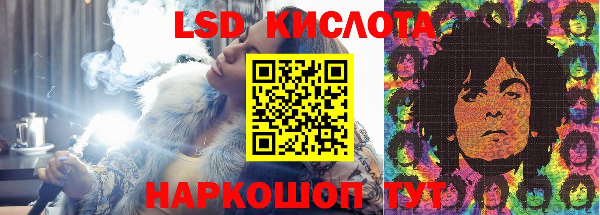 LSD-25 экстази кислота Губкинский