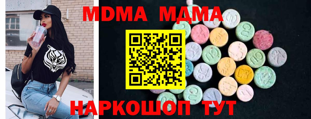 Губкинский  МДМА  МДМА Molly  Вход с VPN  MDMA кристаллы 