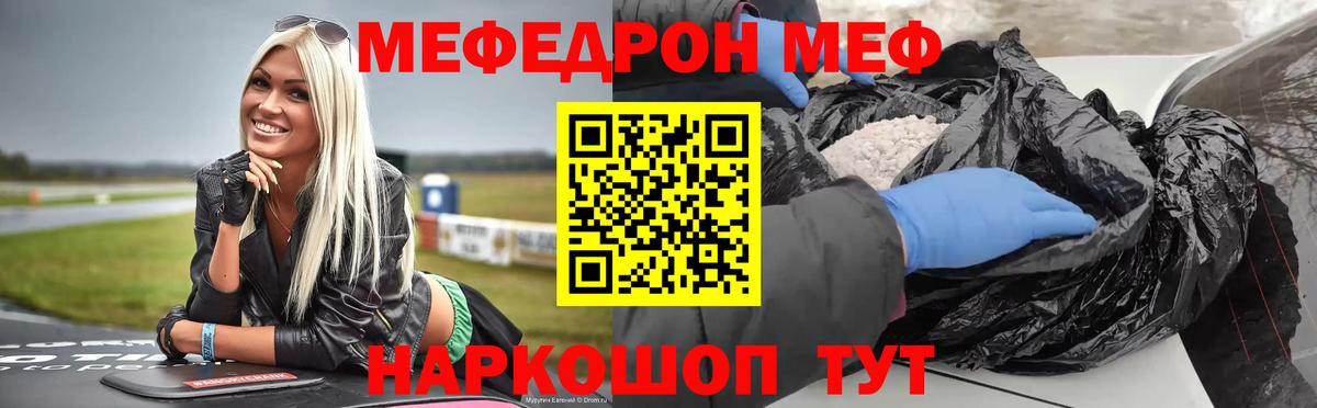 Губкинский  Мефедрон  Вход с VPN  МЕФ mephedrone  Меф  Мефедрон мука 