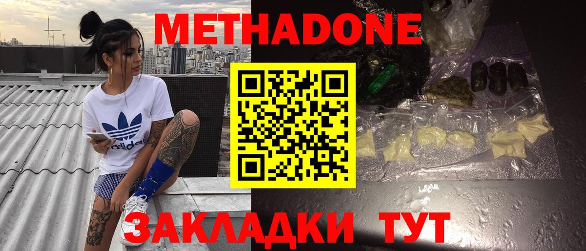 Метадон methadone  Вход с VPN  Губкинский  МЕТАДОН белоснежный 
