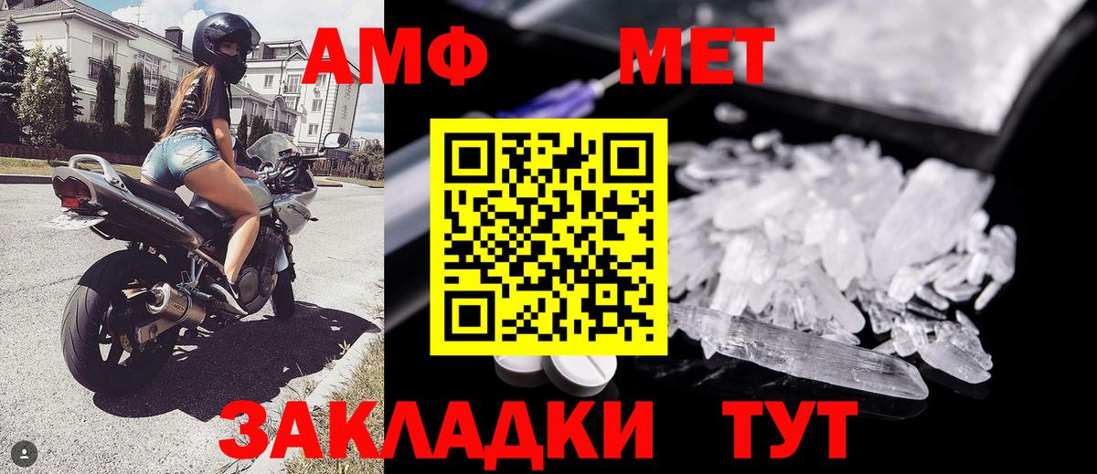 Метамфетамин винт  Вход с VPN  Первитин  Губкинский  Метамфетамин винт 
