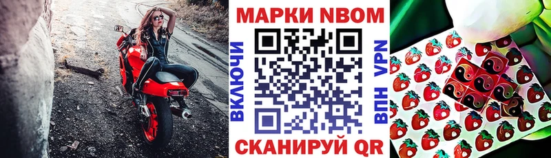 Марки 25I-NBOMe 1500мкг  Губкинский 