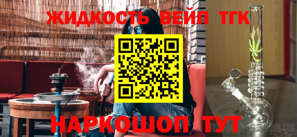 Дистиллят ТГК вейп  Дистиллят ТГК Wax  Вход с VPN  Губкинский 