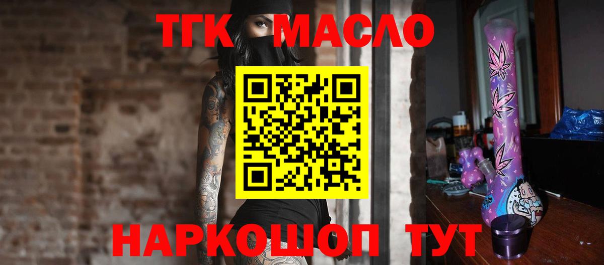 ТГК Wax Губкинский